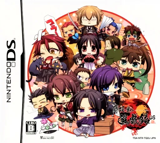 Hakuouki - Yuugiroku DS (Japan)